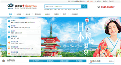 Desktop Screenshot of ctsfj.com